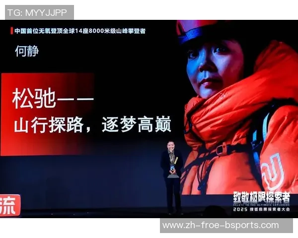 攀登者何静：女人的力气在于不断打破自我｜2025封格女人