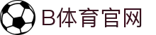 B体育官网 (中国)有限公司 - 官方网站
